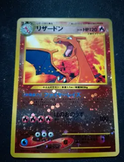 2000 POKEMON JAPANESE NEO FILE 2 PROMO REVERSE FOIL 006 CHARIZARD Heavily Played - Image 1