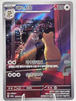 Pokemon TCG Persian 075/064 Korean Sv6a Night Wanderer Art Rare US Seller NM - Image 1