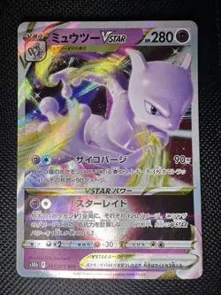 Mewtwo Vstar Pokemon Go (Japanese) 031/078 Holo Ultra Rare NM s10b RRR - Image 1