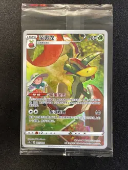 Flapple 001/008 • Sealed Promo • Sword & Shield, Chinese Pokemon TCG Card, NM+ - Image 3