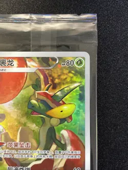 Flapple 001/008 • Sealed Promo • Sword & Shield, Chinese Pokemon TCG Card, NM+ - Image 4