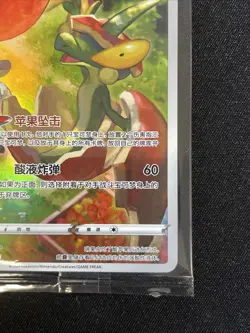 Flapple 001/008 • Sealed Promo • Sword & Shield, Chinese Pokemon TCG Card, NM+ - Image 5