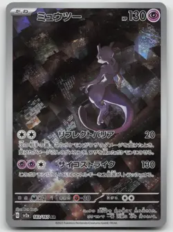 Mewtwo Art Rare Holo SV2a: Pokemon Card 151 183/165 NM - Image 1