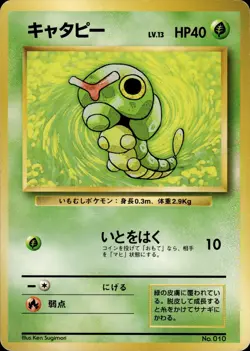 Caterpie 010 No Rarity Symbol Expansion Pack Japanese Pokemon Card B74 MP - Image 1