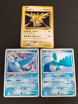 Zapdos 040/087 R CP6 Articuno DPBP#175 003/015 Japanese Pokemon card set eb174 - Image 1