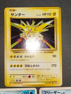 Zapdos 040/087 R CP6 Articuno DPBP#175 003/015 Japanese Pokemon card set eb174 - Image 2