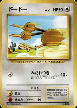 Doduo 084 No Rarity Symbol Expansion Pack Japanese Pokemon Card B74 MP - Image 1