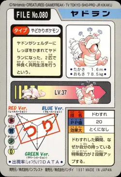 Slowbro Carddass 1997 Vintage Pokemon Pocket Monsters Vending Card B65 LP - Image 2