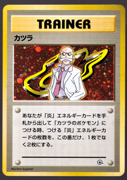 Blaine Gym Challenge Deck Heroes SWIRL Holo Trainer Japanese Pokemon 1996 MP - Image 1