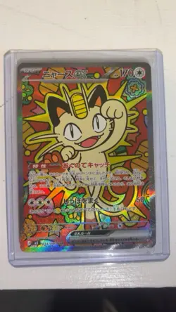 Pokemon Meowth ex Special Art Rare Full Art Holo M3: Nihil Zero 114/080 Japanese - Image 1