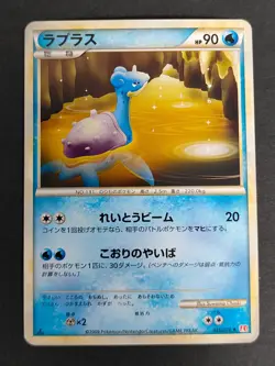 2009 Near Mint NM Pokemon Lapras 021/070 Non Holo Heartgold L1 1st eb185 - Image 1