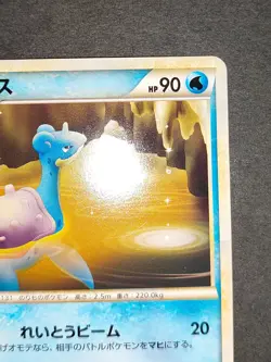 2009 Near Mint NM Pokemon Lapras 021/070 Non Holo Heartgold L1 1st eb185 - Image 3