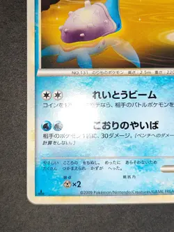 2009 Near Mint NM Pokemon Lapras 021/070 Non Holo Heartgold L1 1st eb185 - Image 4