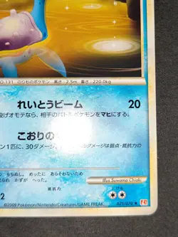 2009 Near Mint NM Pokemon Lapras 021/070 Non Holo Heartgold L1 1st eb185 - Image 5