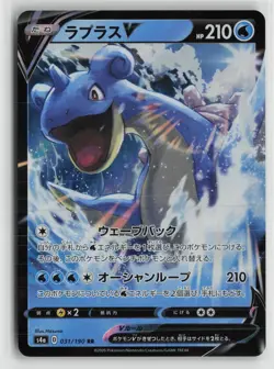 Lapras V 031/190 Double Rare Shiny Star V Pokemon Japanese NM - Image 1