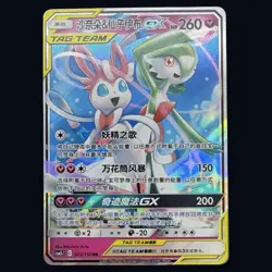 Chinese Gardevoir & Sylveon 072/150 Shining Together Summon Tag Team Pokemon - Image 1