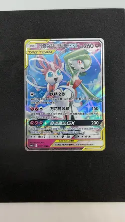 Chinese Gardevoir & Sylveon 072/150 Shining Together Summon Tag Team Pokemon - Image 2