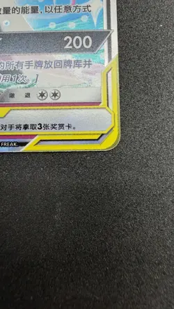 Chinese Gardevoir & Sylveon 072/150 Shining Together Summon Tag Team Pokemon - Image 4