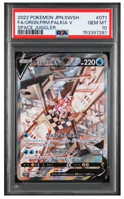 Pokemon Japanese Origin Forme Palkia V SR PSA 10 S10P 071/067 #7f33 - Image 1