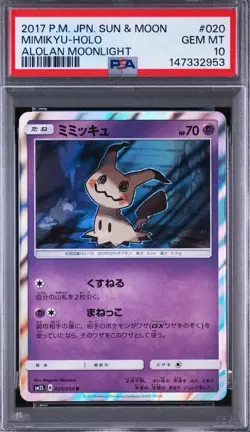 Pokemon Japanese Mimikyu R PSA 10 Gem Mint SM2L 020/050 #c8d6 - Image 1