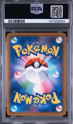 Pokemon Japanese Mimikyu R PSA 10 Gem Mint SM2L 020/050 #c8d6 - Image 2