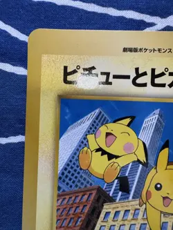 Pikachu Old Back Pokemon Jumbo Card Corocoro Appendix Vintage Nintendo Japanese - Image 3