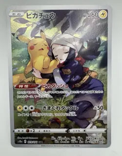 The Pokemon Company Pikachu 073/071 S10a Dark Phantasma CHR Holo JP 2022 - Image 1