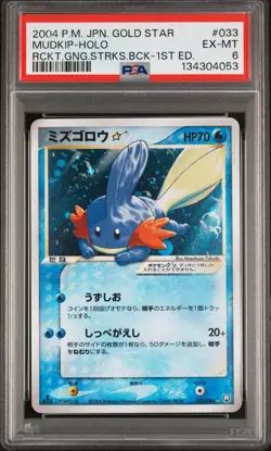 2004 POKEMON JAPANESE ROCKET GANG STRIKES BACK #033 MUDKIP-HOLO PSA 6 - Image 1