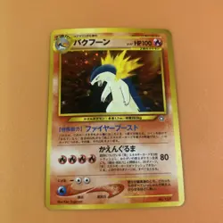 2000 Typhlosion ⭐ No. 157 Holo Promo Neo Premium File 1 Pokemon Japanese - Image 1