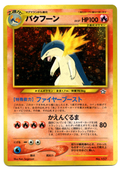 Typhlosion ⭐ No. 157 Holo Promo Neo Premium File 1 2000 Pokemon Japanese (HP) - Image 1