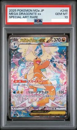 [PSA 10] Mega Dragonite ex SAR 246/193 M2a Mega Dream 2025 Pokemon Card Japanese - Image 1