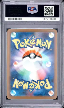 2025 POKEMON JAPANESE M2A-MEGA DREAM EX #246 MEGA DRAGONITE EX PSA 10 - Image 2