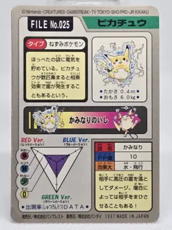Pokemon Carddass Card Pikachu File No.25 Bandai Pocket Monsters 1997 Japan - Image 2