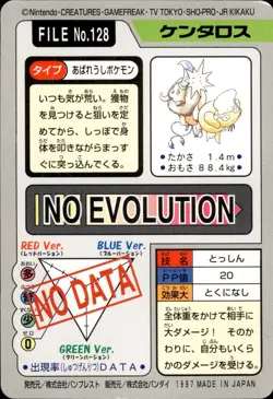 Tauros Carddass 1997 Vintage Pokemon Pocket Monsters Vending Card B65 MP - Image 2