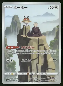 Hoothoot 073/067 Character Rare Battle Region Pokemon Japanese NM - Image 1
