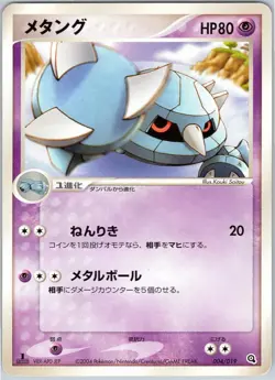 METANG 004/019 METAGROSS HALF DECK JAPANESE POKEMON LIGHTLY PLAYED - Image 1