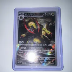 The Pokemon Company Haxorus 152/086 SV11B Black Bolt Art Rare Holo JP 2025 - Image 1