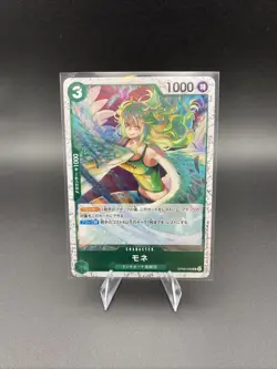 One Piece Card Game Japanese Awakening of New Era OP05-036 UC Monet - Image 1