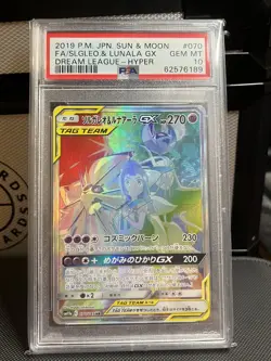 PSA 10 Solgaleo & Lunala GX HR 070/049 SM11b Dream League Pokemon Card Japanese - Image 1