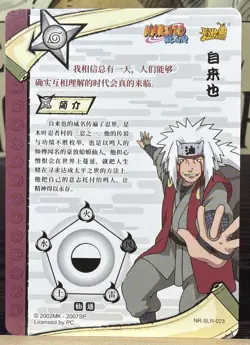 Kayou Naruto Doujin Trading Card Negative RAINBOW Foil SLR Jiraiya NR-SLR-023 NM - Image 2