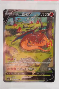 PSA 9 MINT Pokemon Card Charizard V 211/172 SAR s12a VSTAR Universe Japanese - Image 3