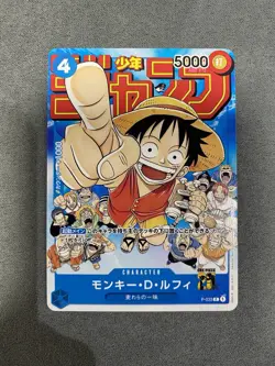 Monkey D. Luffy P-033 PROMO Jump ONE PIECE TCG Card Game Japanese - Image 1