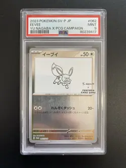 PSA 9 Yu Nagaba Eevee 062/SV-P Promo Japanese Pokemon TCG Card 2023 - Image 1