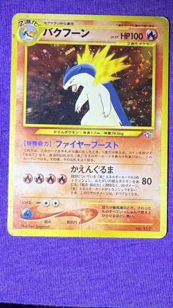 POKEMON Card Japanese NEO GENESIS TYPHLOSION No.157 LV. 57 Rare Star Holo - Image 2