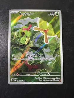 Caterpie 172/165 Sv2a: Pokemon Card 151 Holo (Japanese) Art Rare NM - Image 1