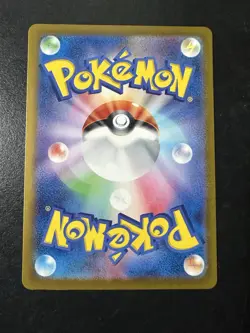 Caterpie 172/165 Sv2a: Pokemon Card 151 Holo (Japanese) Art Rare NM - Image 2
