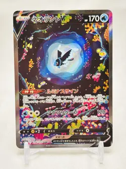 Lumineon V 216/172 S12a: Vstar Universe Holo (Japanese) Pokemon TCG NM+ - Image 1
