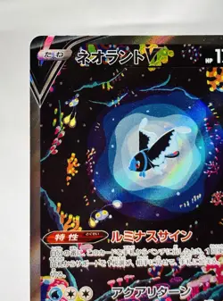 Lumineon V 216/172 S12a: Vstar Universe Holo (Japanese) Pokemon TCG NM+ - Image 3