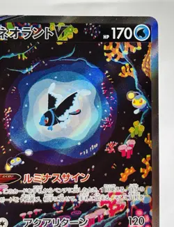 Lumineon V 216/172 S12a: Vstar Universe Holo (Japanese) Pokemon TCG NM+ - Image 4