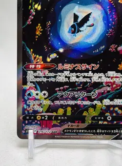 Lumineon V 216/172 S12a: Vstar Universe Holo (Japanese) Pokemon TCG NM+ - Image 5